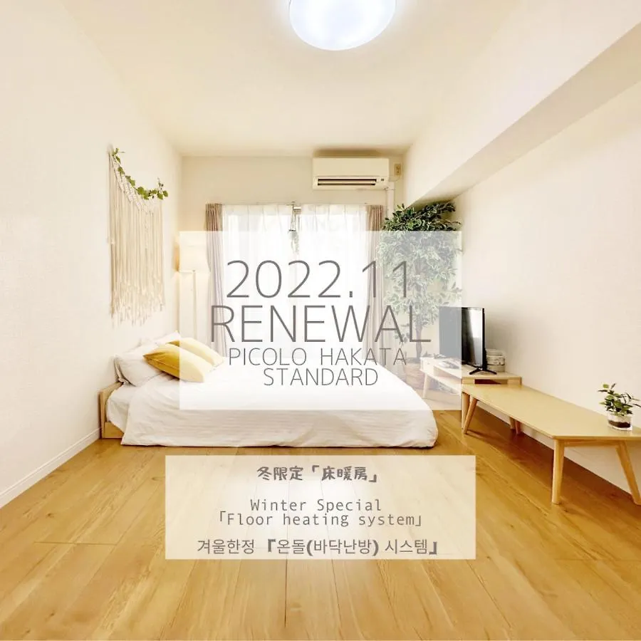 Apartmán Picoro Hakata - Vacation Stay 11333 Fukuoka  Japonsko